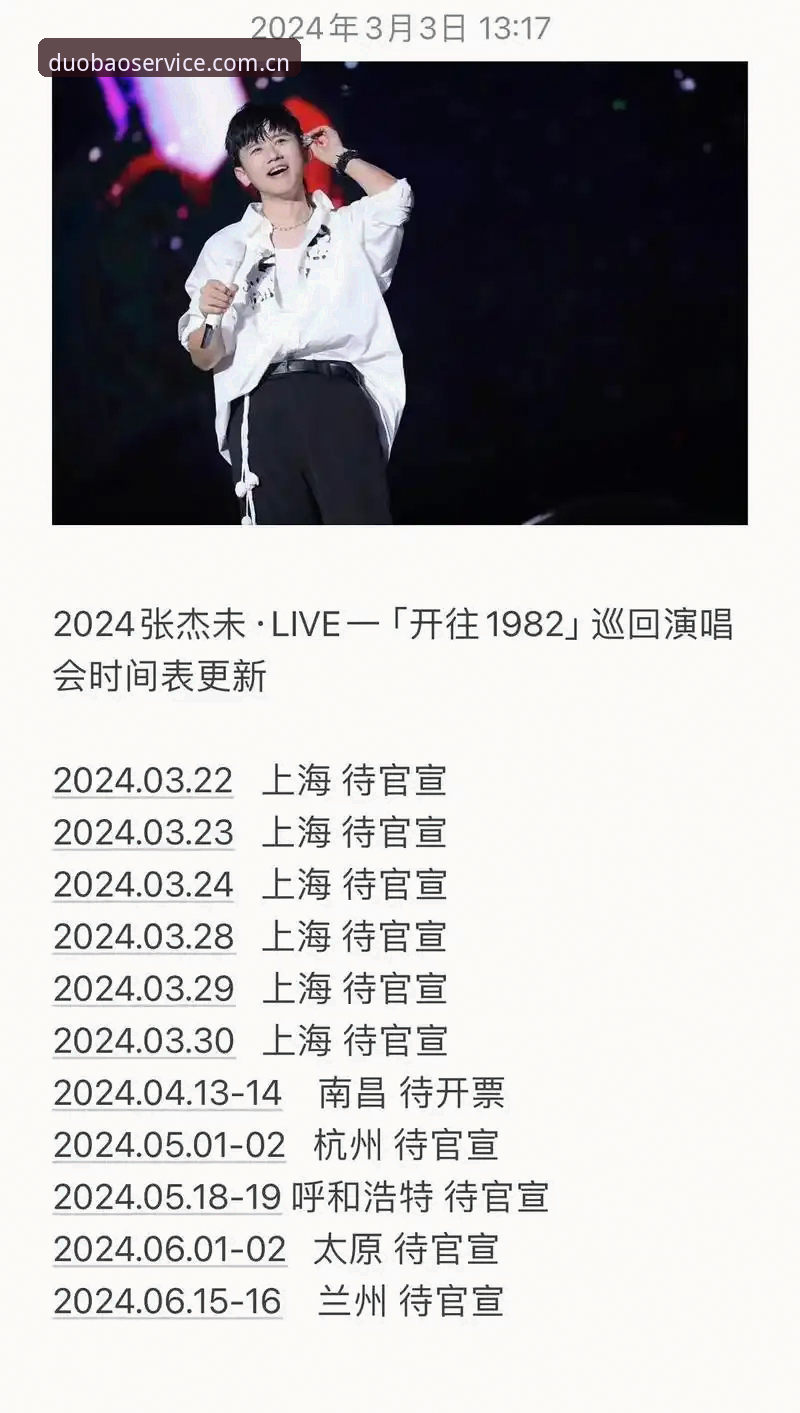 2026多宝中国站V3.1全面解析：赛事数据新入口与移动端升级深度报告