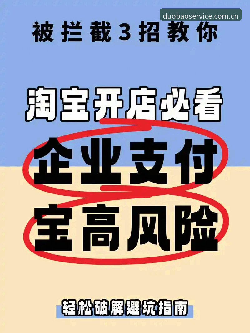 多宝平台注册完整指南：2026新版V3.1中国官网入口与操作详解