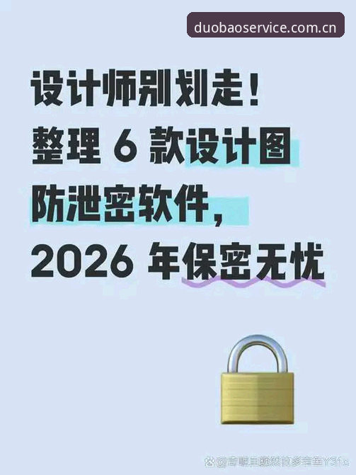 多宝平台官网怎么样？2026新版V3.1中国官网体验分享